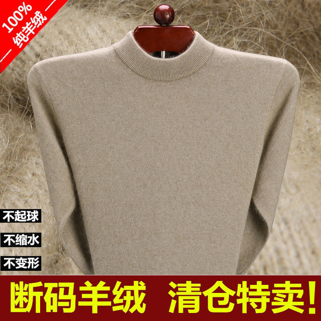 Ordos pure cashmere sweater men's half turtleneck casual large size sweater sweater thickened autumn and winter