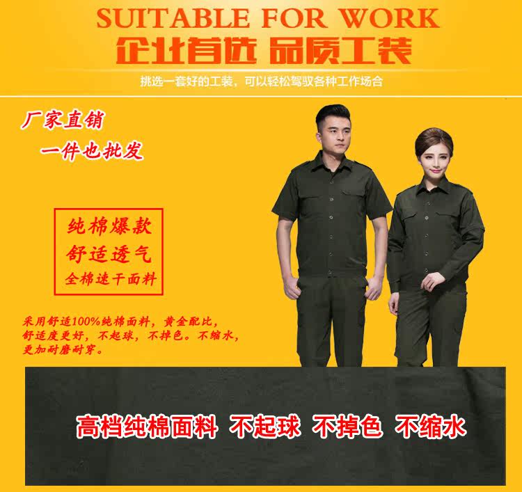 Tenue de travail en coton - Ref 1912152 Image 8