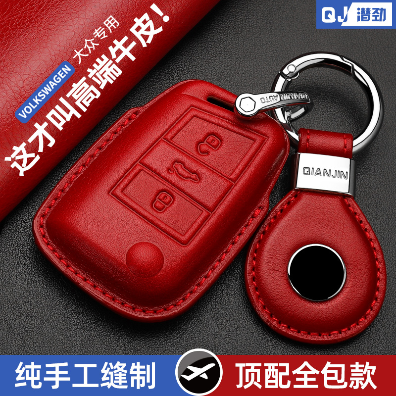 24 Models of Volkswagen Key Covers for Touron, Tiguan L, Tucang, Tanying, Tange, Tanyue X, Genuine Leather Car Key Case Shell, 23 Models