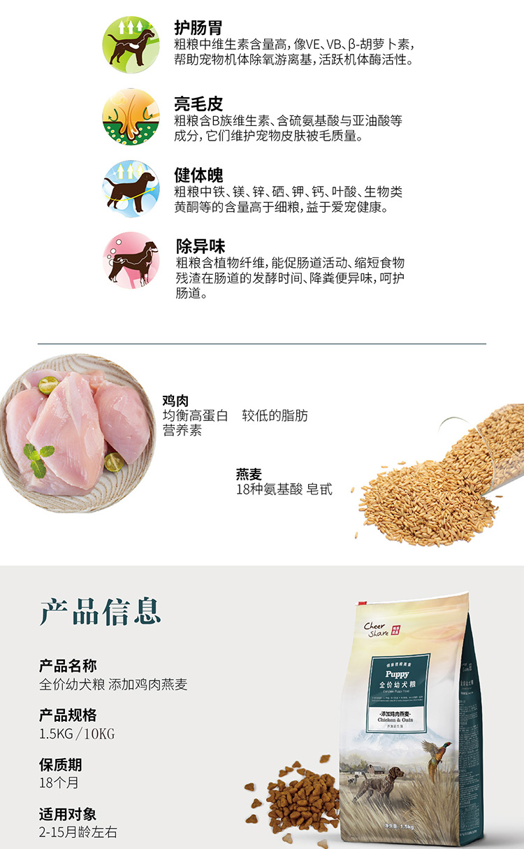 Thưởng thức thức ăn cho chó VIP Teddy hơn gấu Golden Retriever Gà Oatmeal thức ăn cho chó 1,5kg Shield Dog Food - Chó Staples cám cho chó con