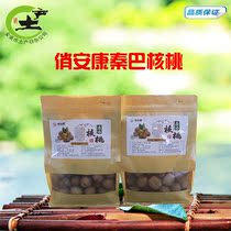 Shaanxi specialty Qiaokang Qinba Walnuts 500g