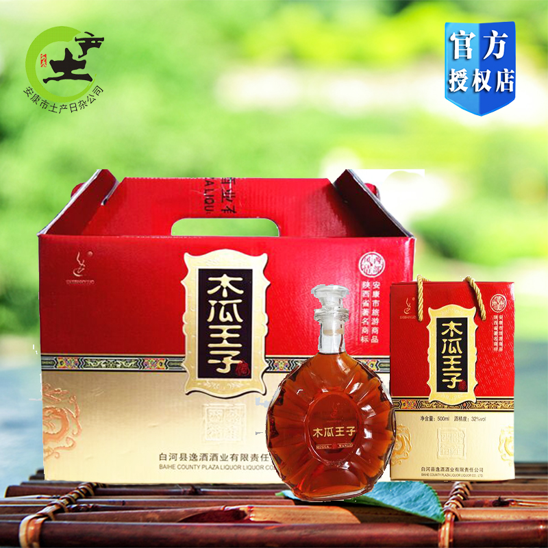 Shaanxi Native Shaanxi South Ankang White River Elegant Papaya Prince 32 degrees Gift Box Fruity Wine Whole Four Bottles