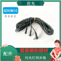  SEKONIC Shiguang T-type PC flash synchronization cable