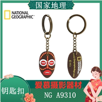  National Geographic NG-A9310 Keychain Accessories