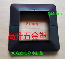 80*80 square tube stair fence accessories decorative cover Zinc steel shaped foot cover Wrought iron foot cover Plastic foot cover