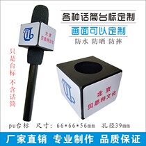 Beijing custom entertainment media TV reporter interview microphone PU Taiwan standard logo microphone billboard wheat brand