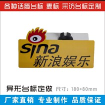 Beijing custom microphone LOGO brand Entertainment media TV station reporter interview Taiwan standard acrylic Sina wheat standard