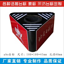 Beijing TV station triangle Taiwan standard acrylic interview microphone cover Wheat brand live customization to do microphone logo