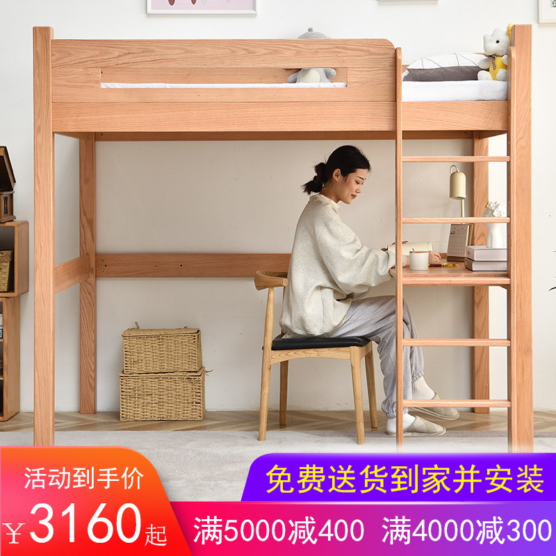 Solid Wood Children Sleeping Lower Table Multifunction Lower Empty Desk Bed Integrated Home Grown-up Oak Small Family Type Elevated Bed