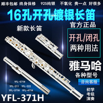 Yamaha Long Flute Instrument Silver Plated Long Flute 211 Type 371H Section 471 Beginology Professional Playing Teaching
