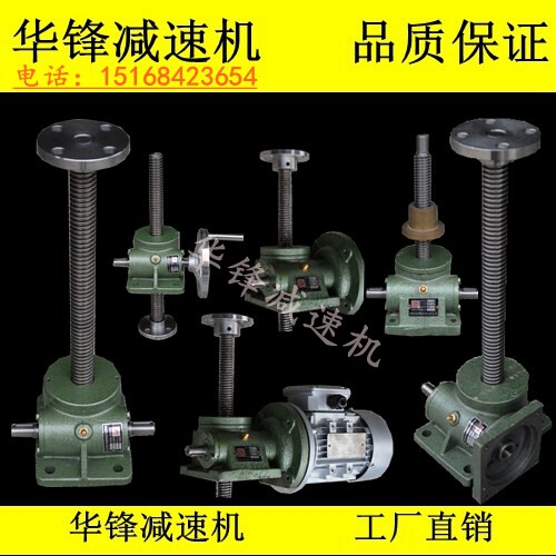 Screw lift Screw lifting platform SWL1T2 5T5T10T hand electric turbine worm screw hoist
