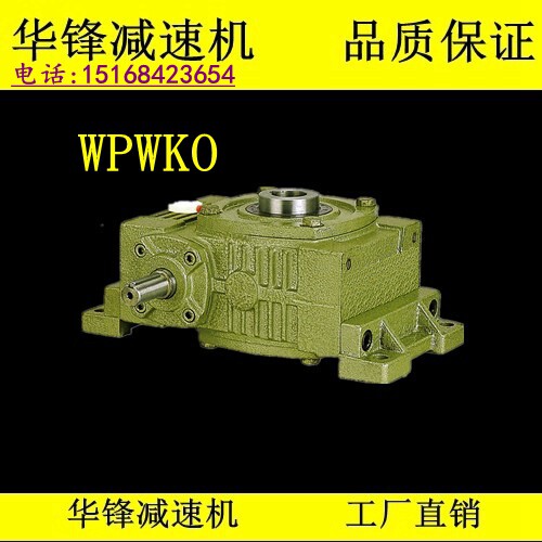 WPWKO reducer 40 50 60 70 80 100 120 135 Worm gear Worm reducer Transmission