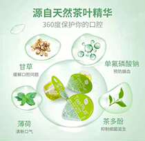 Fresh antibacterial tea good sea bottom fishing with disposable jelly cup strip mouthwash to remove bad breath to calculus