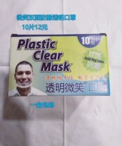 Smile disposable dining transparent restaurant anti-saliva anti-fog anti-fog anti-droplet baking and decorating for chef