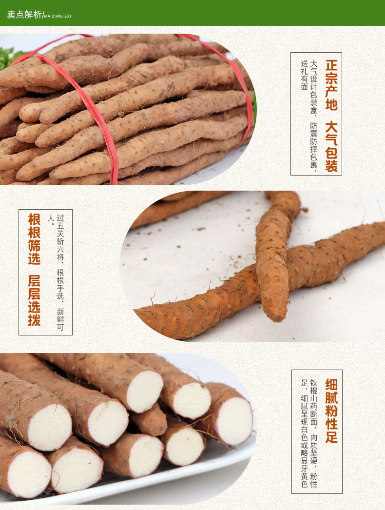 垆土地山药，60公分山药，焦作山药，温县山药团购价格插图(2)