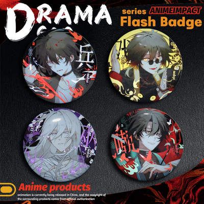 I'm not the God of Drama, Ba Ji Blind Box, 58mm 2D merchandise, Chen Ling, Sun Bumian Double Flash Badge, Gu Zi fan art
