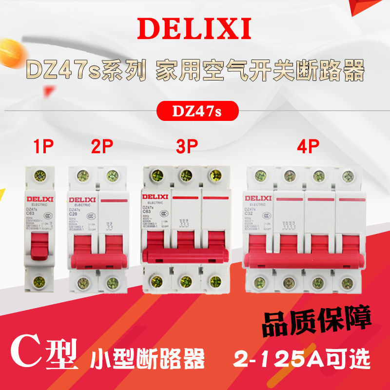 Dresy 1p air 63a switch 16a small 32a breaker 2p 2p 3p empty open 20a air conditioning DZ47S-Taobao