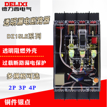 Delixi leakage circuit breaker leakage switch dz15le-100t 2901 63A 100A transparent promotion