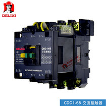 Delixi AC contactor CDC1-65-30-22 B65 AC380V 220V36V two normally open two normally closed