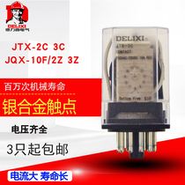  JTX-3C 2C JQX-10F 2Z 3Z Round 11-pin small electromagnetic relay AC220V36V2412DC