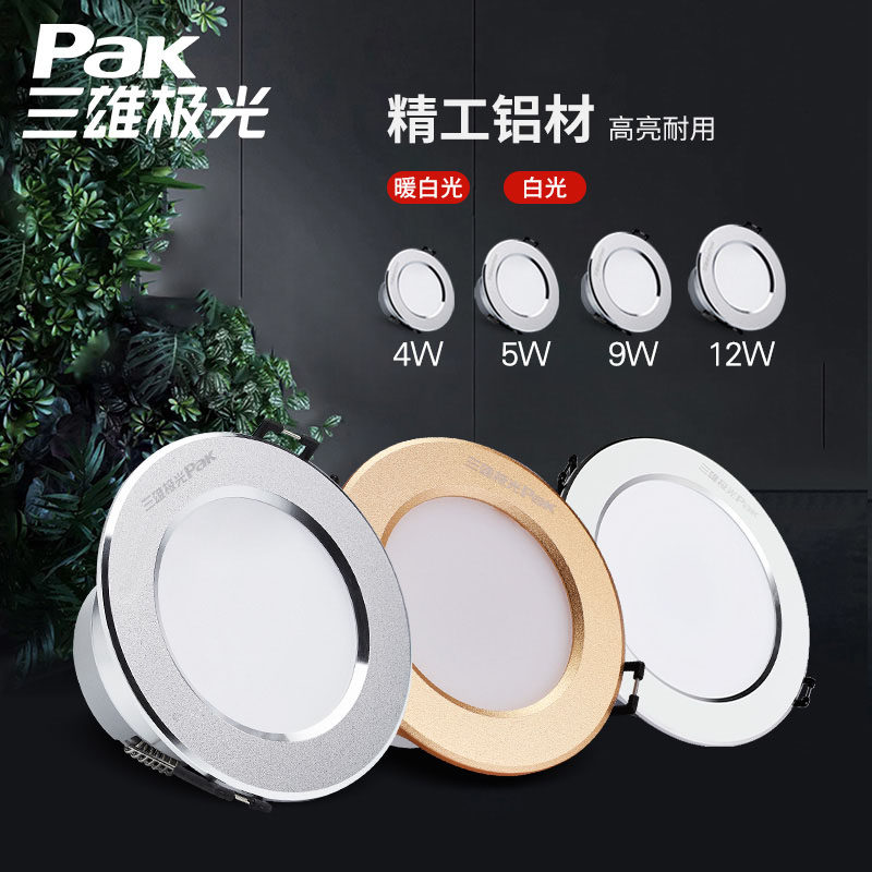 Three majestic extremely light LED cylinder light ultra-thin 7 5 bored lamp Home Aluminum Lamp Ceiling 5w Embedded Corridor Hole Light