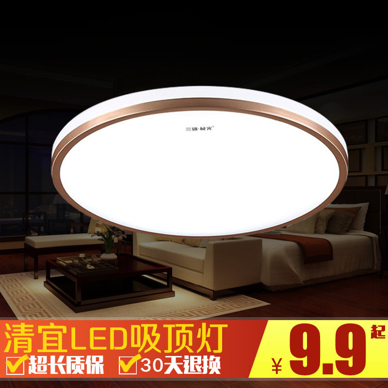 Three majestic extreme light LED suction top light clear bedroom light book room lamp brief about modern cozy dimming master bedroom lamp