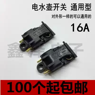 Quick cooker switch, steam switch, thermostat, electric kettle accessories, steam self-power off switch, 16A switch