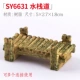 SY6631 Водопад