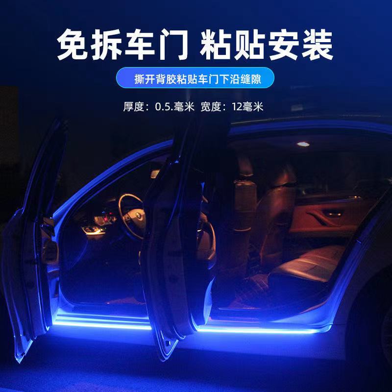Car Door Side Skirt Welcome Light Flowing Running Light Chassis Multicolor Through-Light Strip Atmosphere Decoration Modification
