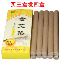 Seven years Chen Jin moxibustion Nanyang moxibustion bar Handmade moxibustion warm moxibustion household wormwood leaf moxibustion velvet moxibustion stick