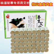 Nanyang five-year-old Chen dispel dampness and drive cold Ai Zhu Ai velvet column Ai bar Moxibustion bar Ai section moxibustion box moxibustion device is suitable