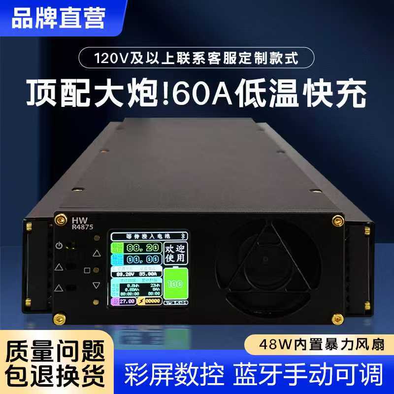 Suitable for Cannon Chargers, Lithium Battery 72V50Acnc, Adjustable Three-Fan High-Power Intelligent Fast Charging 4875g Suitable for Cannon Chargers, Lithium Battery 72V50Acnc, Adjustable Three-Fan High-Power Intelligent Fast Charging 4875g