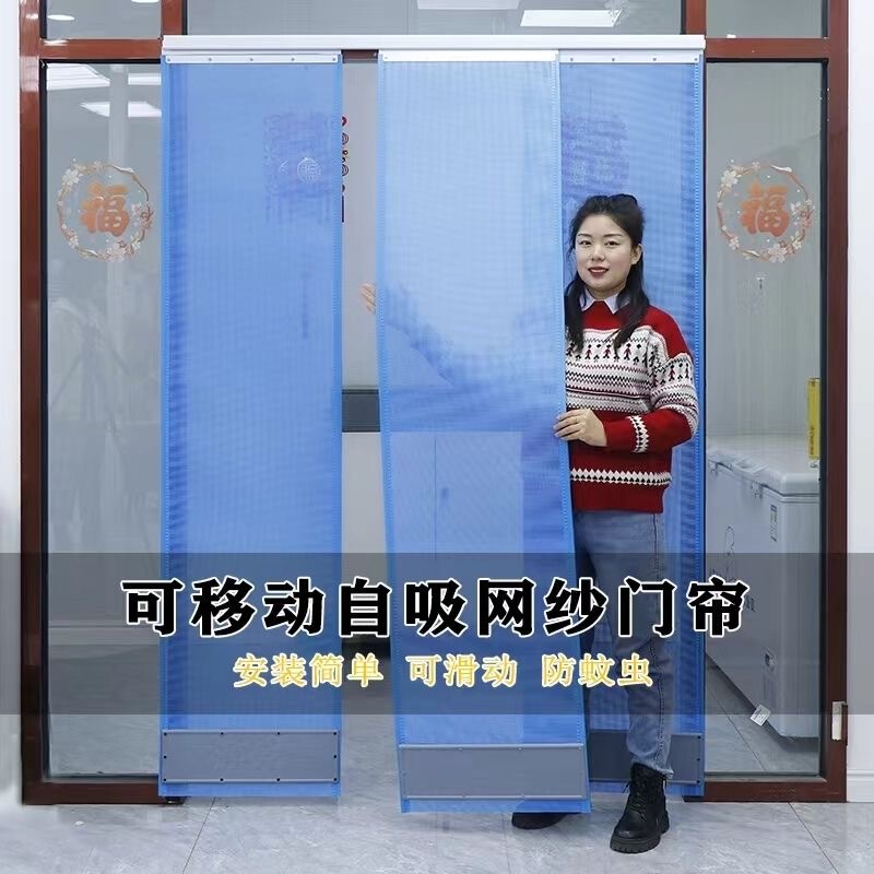 Summer Magnetic Mosquito Net Door Curtain, Breathable and Ventilated, Magnetic Self-Adhesive Mesh Door Curtain for Home Use Summer Magnetic Mosquito Net Door Curtain, Breathable and Ventilated, Magnetic Self-Adhesive Mesh Door Curtain for Home Use