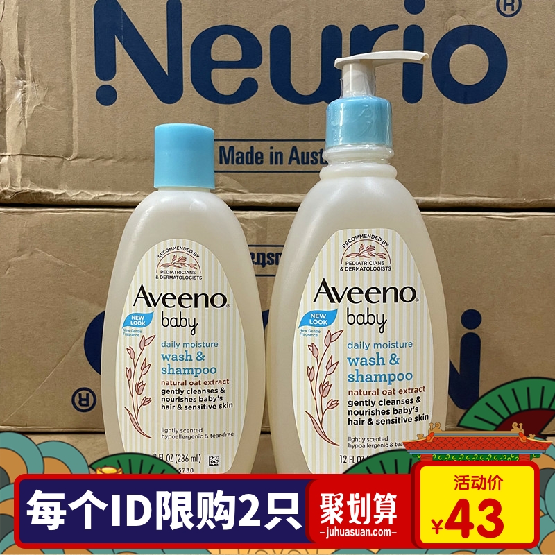 American Aveeno baby newborn baby shampoo and shower gel two-in-one 236 354 532ml