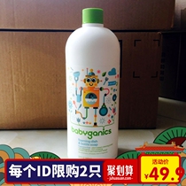 (Counter version with anti-counterfeiting) Babyganics bottle fruit and vegetable cleaning agent refill 946ml
