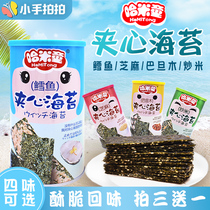 Hammi children sandwich seaweed crispy baby snacks ready-to-eat sea tunes childrens casual snacks roasted laver slices canned