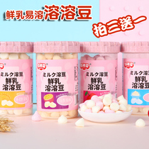 Hammi Tong Fresh Milk Ball Soluble Bean Original Soybean Baby Snacks Cherry Flavor Milk Bean Sugar Free Passion Fruit Milk Ball