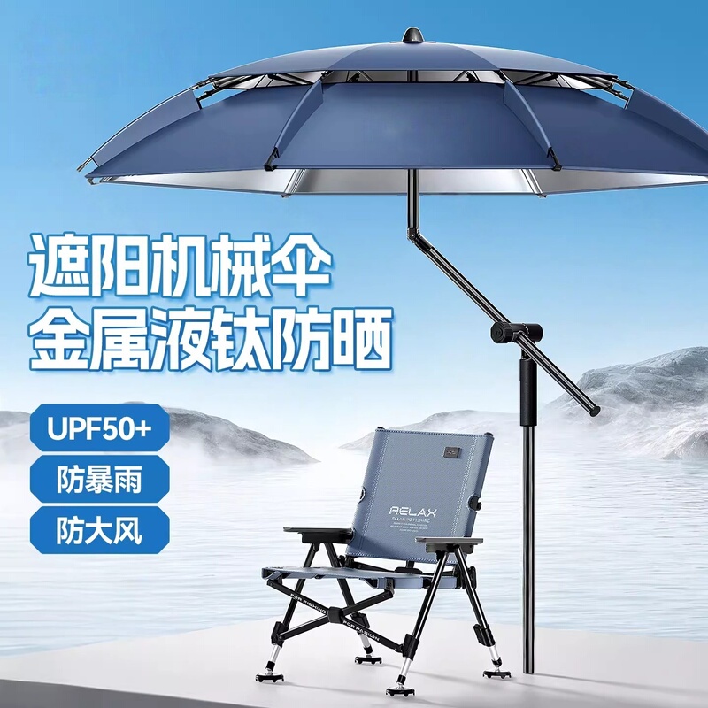 Japanese Imported Mujie Fishing Umbrella, Specialized for Wild Fishing, Metal Liquid Titanium Color Coating, Outdoor Sunshade Camping Umbrella