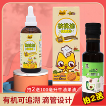 Gu Gu Su Wild walnut oil Cold pressed pecan edible oil Baby seasoning Organic walnut oil to send baby food