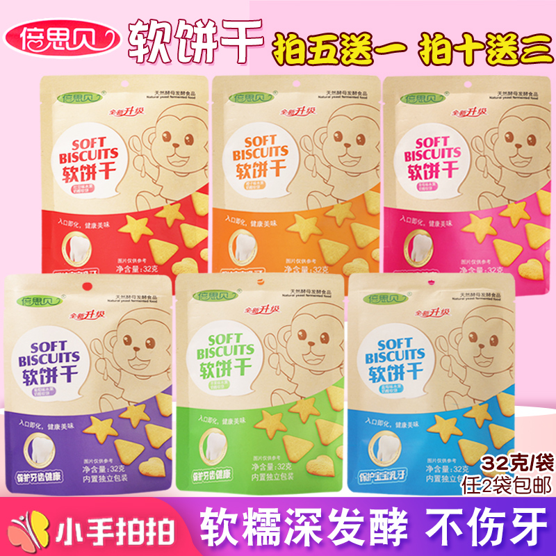 Baseus Baby soft cookies Baseus Baby snack Molar cookies Children's shape cookies Send baby soft cookies