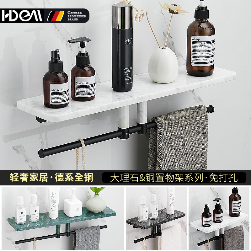 Light luxury minimalist marble bathroom rack alcove mirror dressing table one word partition storage bath towel rack