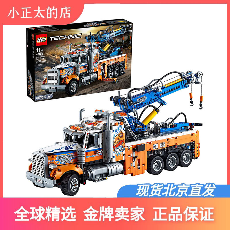 In-Stock Genuine Lego 42128 Technic Series Heavy-Duty Tow Truck Toy Model Gift for Boys In-Stock Genuine Lego 42128 Technic Series Heavy-Duty Tow Truck Toy Model Gift for Boys
