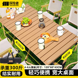 Explorer Outdoor Folding Table Camping Equipment Picnic Table and Chair Set Camping Portable Aluminum Alloy Egg Roll Table