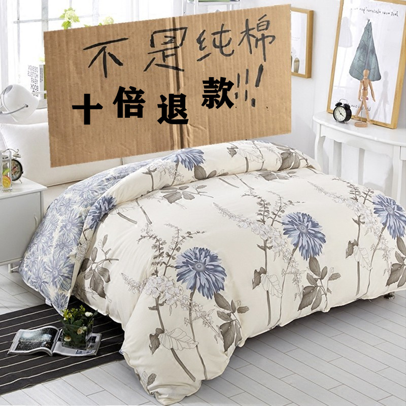 Hengyuanxiang 100% cotton quilt cover single piece single double quilt cover pure cotton 150X200X230 dormitory 1.5 meters 1 .8m