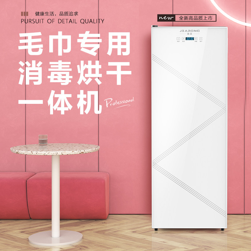 Clothing Towel Heating Disinfection Cabinet With Drying Cosmetic Yard Kindergarten Special Commercial Standing Large Capacity UV Rays