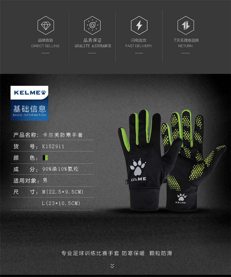 Gants de foot - Ref 2592522 Image 4