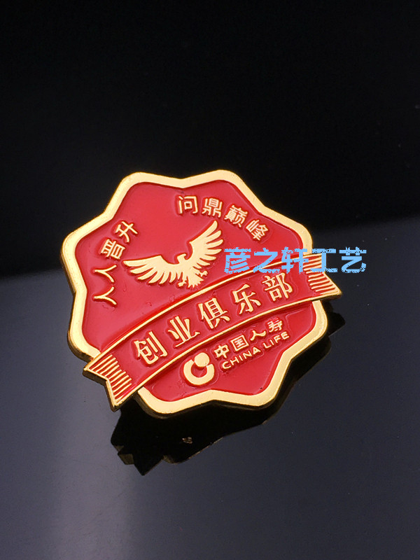 National Shou Entrepreneurship Club Division Emblem Badge China Life Chest Card Customized to Do Spot