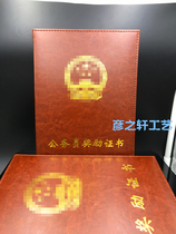 High-grade civil servant Award certificate