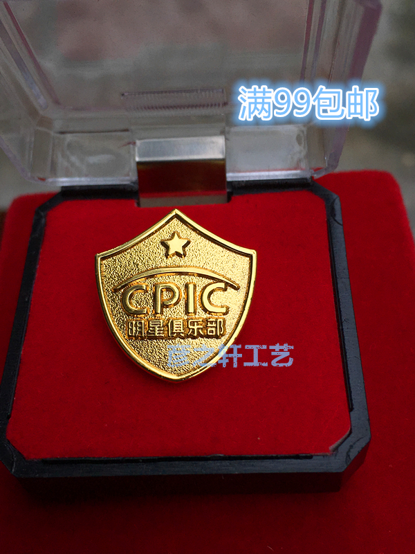 Pacific Insurance Co., Ltd. Dixyi Star Shield Member Chest Brand Plate 99 packs of gold