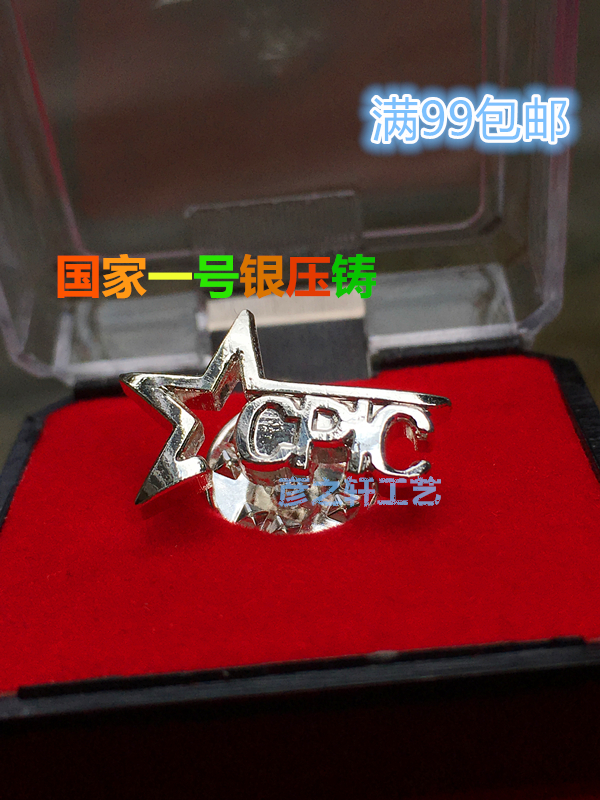 Pure silver 3 grams Pacific Insurance Division badge cpic star member exclusive set to complete 99